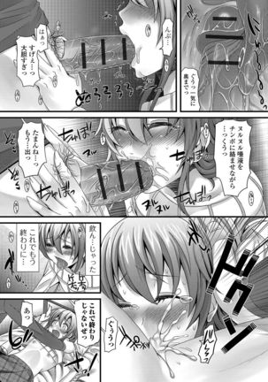 Otokonoko Revolution! Page #14