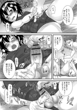 Otokonoko Revolution! Page #62