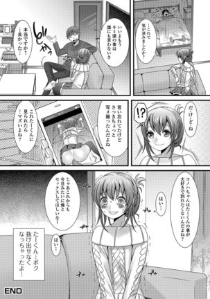 Otokonoko Revolution! Page #21