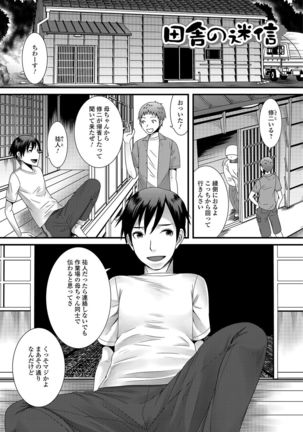 Otokonoko Revolution! Page #92