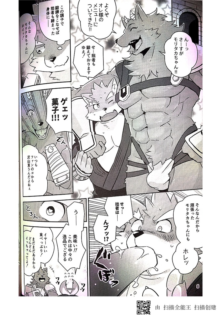 Inudzuka moritaka no taikei wa ke no sei dakena no ka?