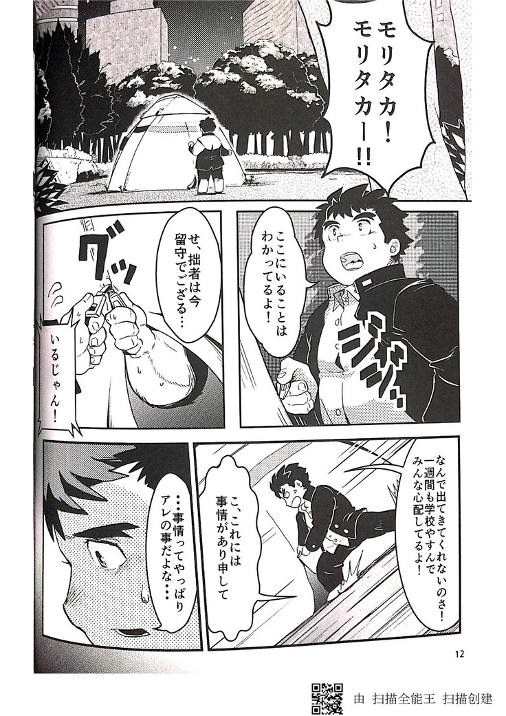 Inudzuka moritaka no taikei wa ke no sei dakena no ka?