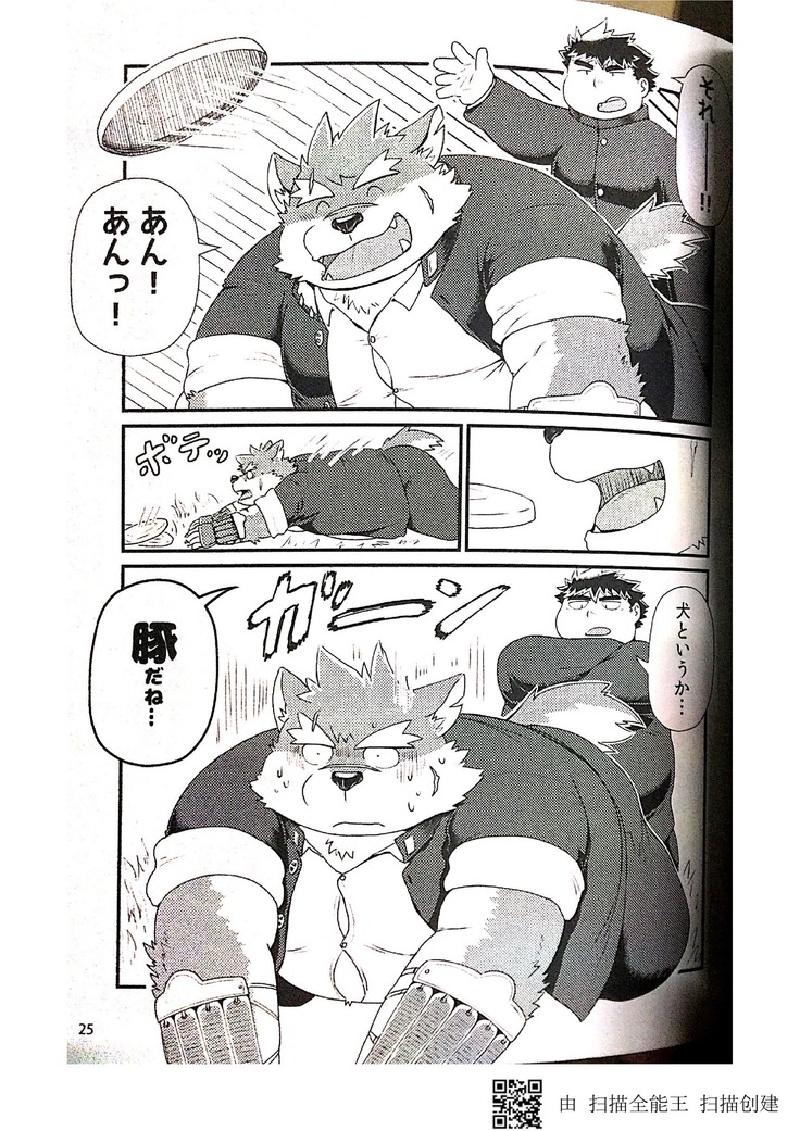 Inudzuka moritaka no taikei wa ke no sei dakena no ka?
