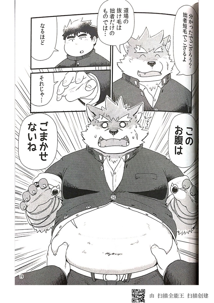 Inudzuka moritaka no taikei wa ke no sei dakena no ka?