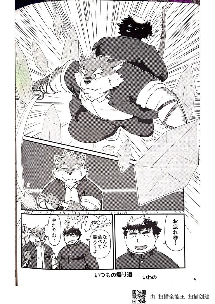 Inudzuka moritaka no taikei wa ke no sei dakena no ka?