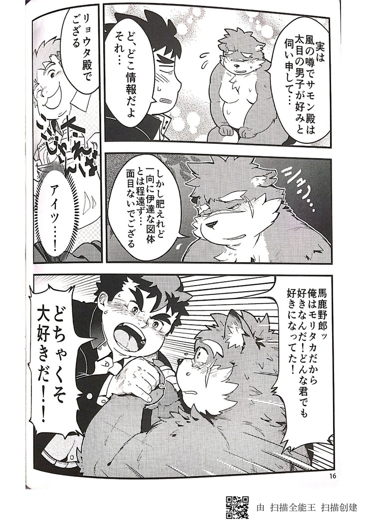 Inudzuka moritaka no taikei wa ke no sei dakena no ka?