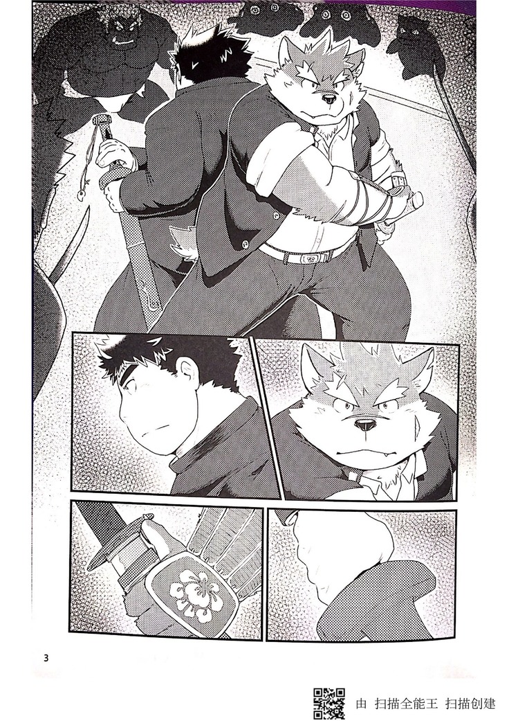 Inudzuka moritaka no taikei wa ke no sei dakena no ka?