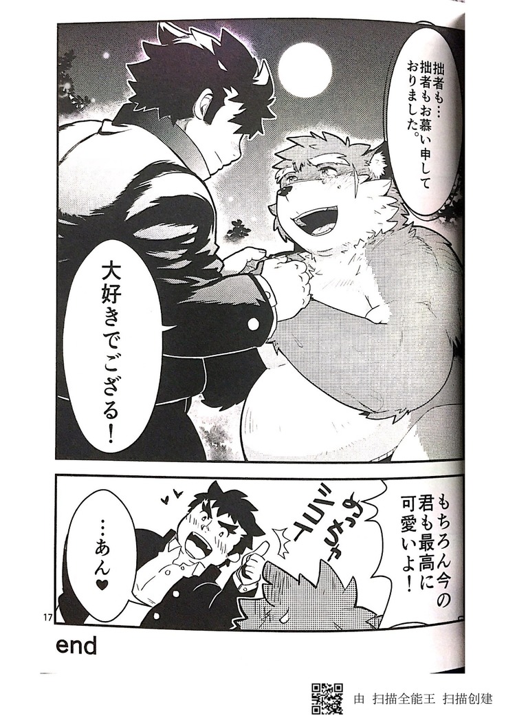 Inudzuka moritaka no taikei wa ke no sei dakena no ka?