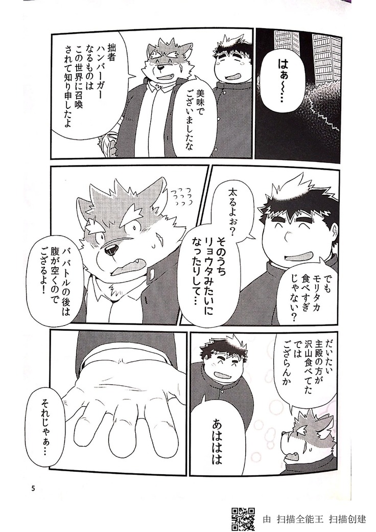 Inudzuka moritaka no taikei wa ke no sei dakena no ka?
