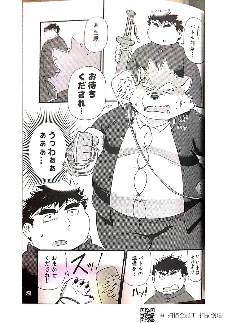 Inudzuka moritaka no taikei wa ke no sei dakena no ka?