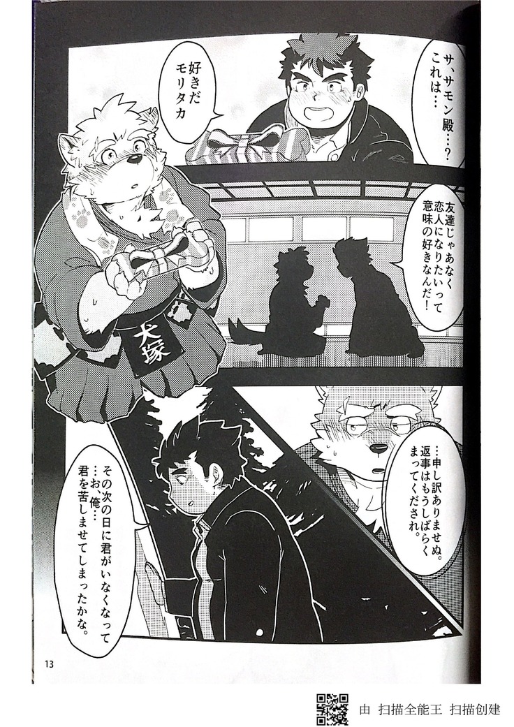 Inudzuka moritaka no taikei wa ke no sei dakena no ka?