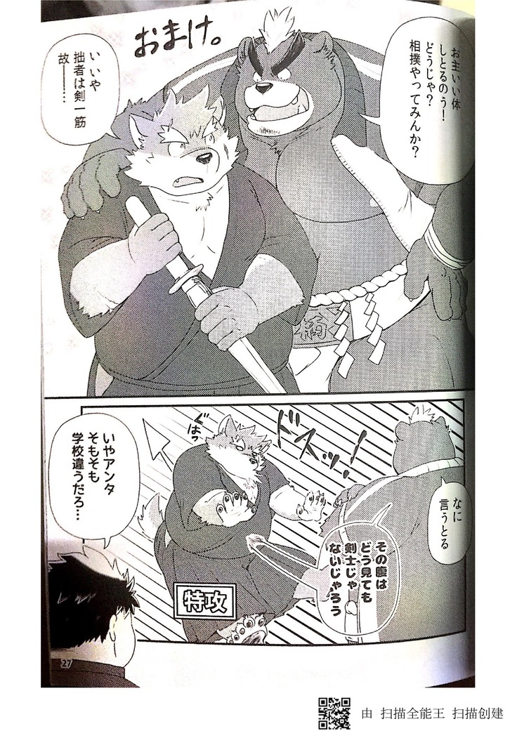 Inudzuka moritaka no taikei wa ke no sei dakena no ka?