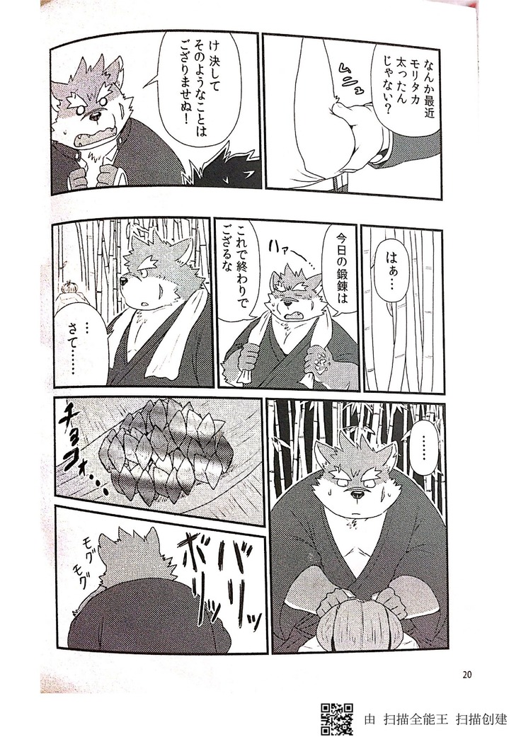 Inudzuka moritaka no taikei wa ke no sei dakena no ka?
