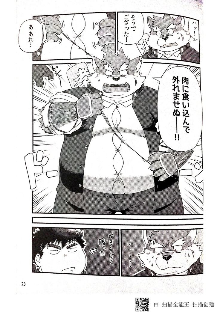 Inudzuka moritaka no taikei wa ke no sei dakena no ka?