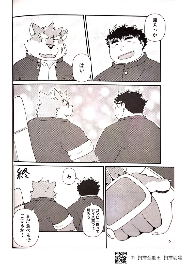 Inudzuka moritaka no taikei wa ke no sei dakena no ka?