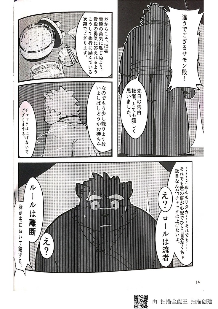 Inudzuka moritaka no taikei wa ke no sei dakena no ka?