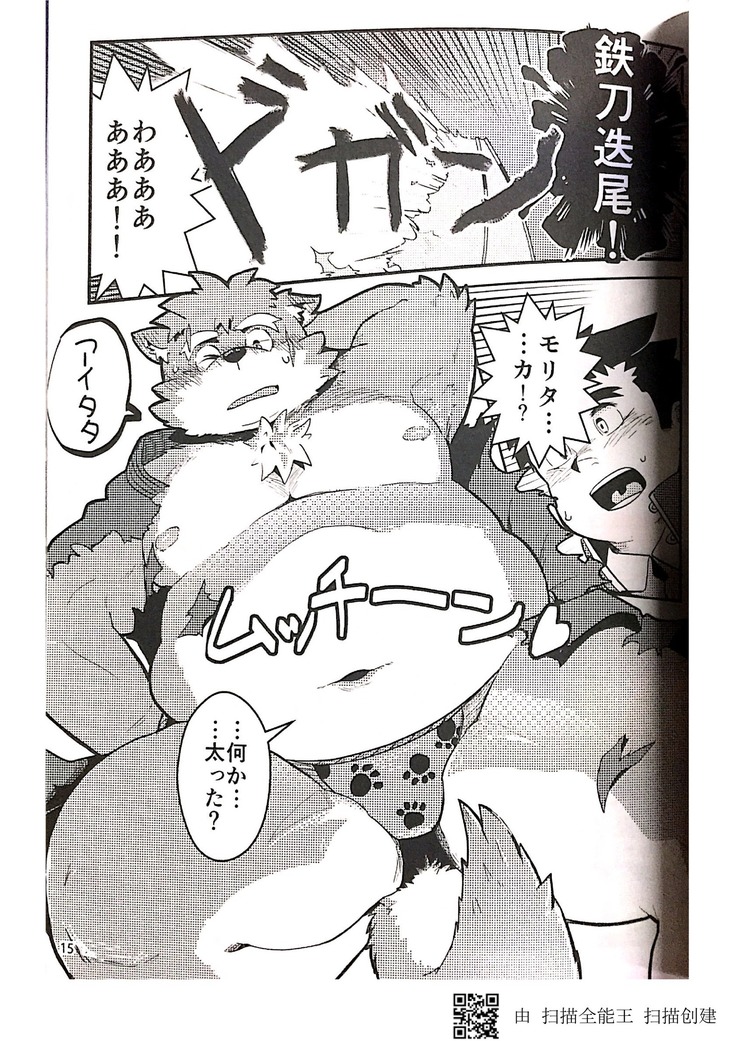 Inudzuka moritaka no taikei wa ke no sei dakena no ka?