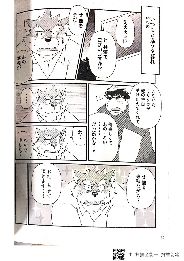 Inudzuka moritaka no taikei wa ke no sei dakena no ka?