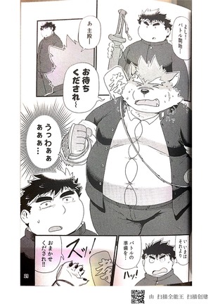 Inudzuka moritaka no taikei wa ke no sei dakena no ka? Page #21