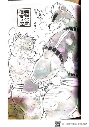 Inudzuka moritaka no taikei wa ke no sei dakena no ka? Page #29