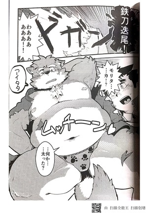Inudzuka moritaka no taikei wa ke no sei dakena no ka? Page #15