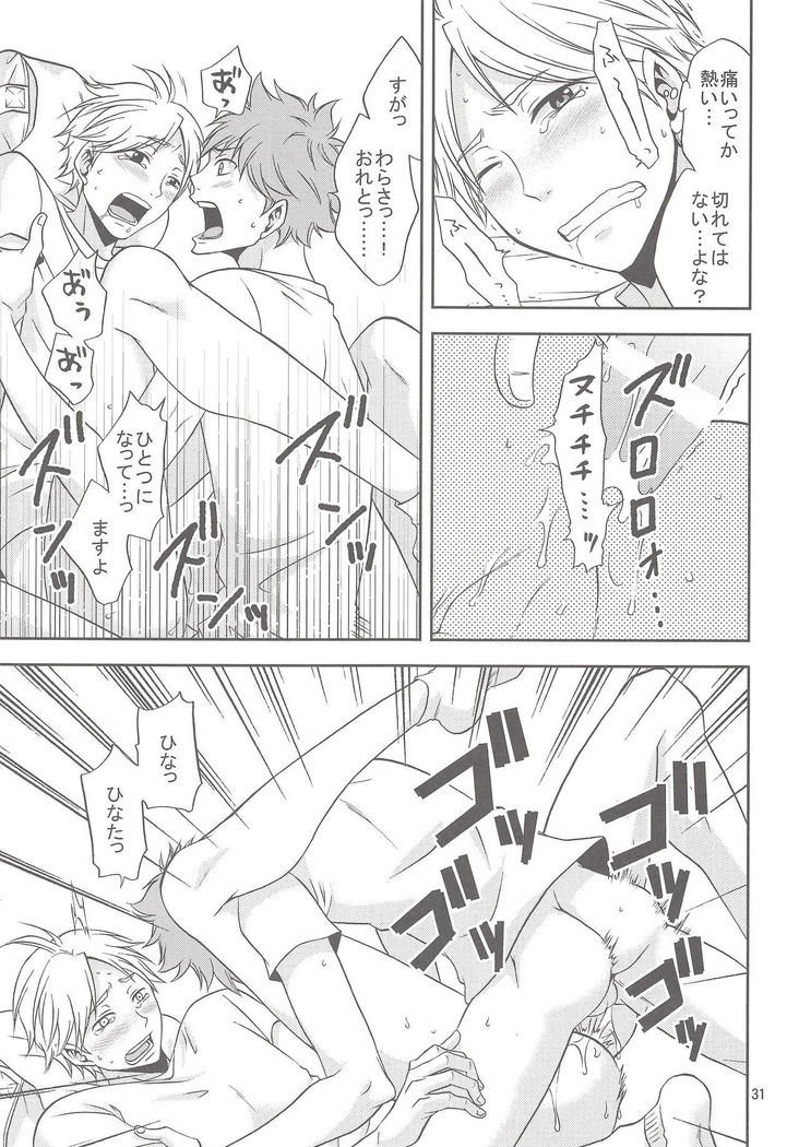 Sugawara-san no Gohoubi Ice