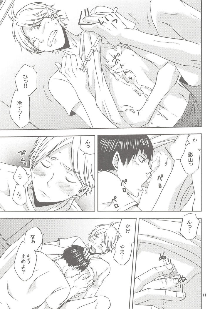 Sugawara-san no Gohoubi Ice