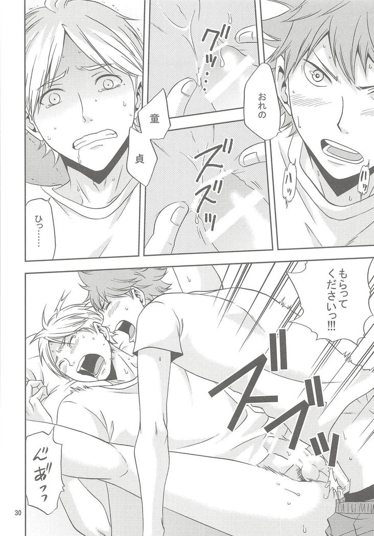 Sugawara-san no Gohoubi Ice