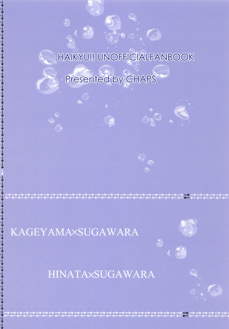 Sugawara-san no Gohoubi Ice