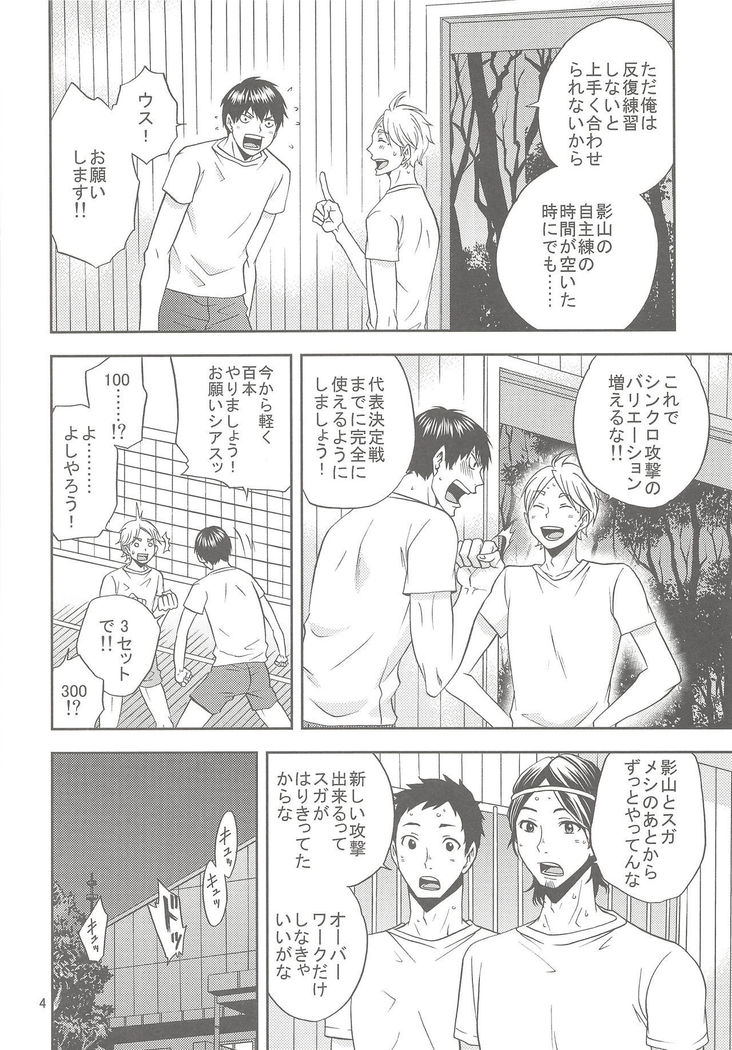 Sugawara-san no Gohoubi Ice
