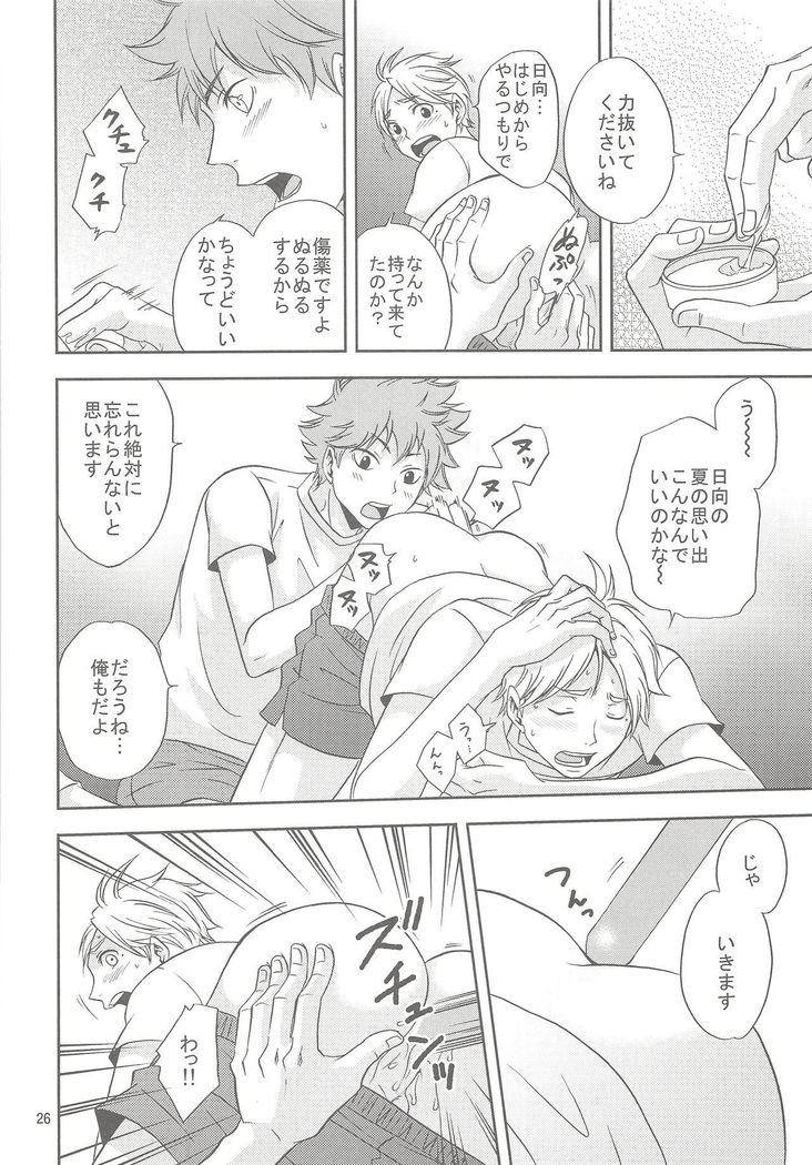 Sugawara-san no Gohoubi Ice