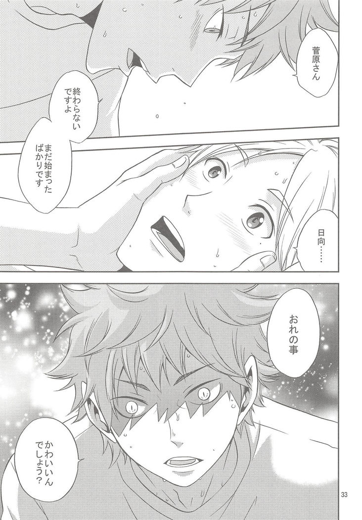 Sugawara-san no Gohoubi Ice