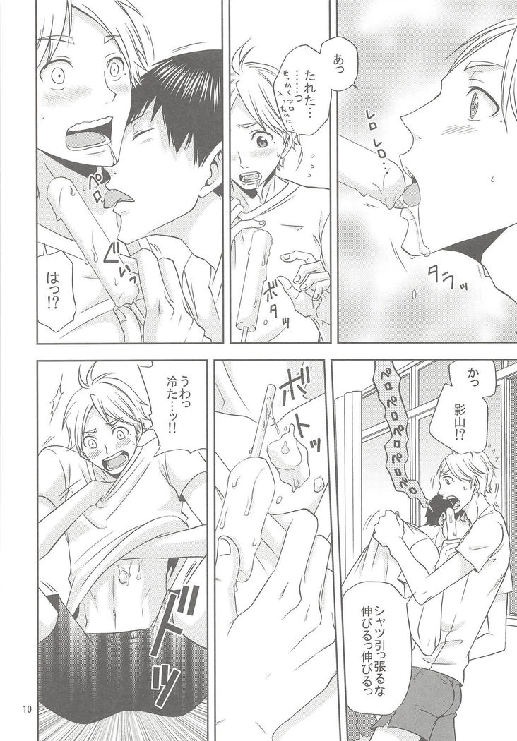Sugawara-san no Gohoubi Ice