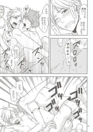 Sugawara-san no Gohoubi Ice Page #30
