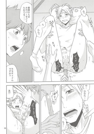 Sugawara-san no Gohoubi Ice Page #27