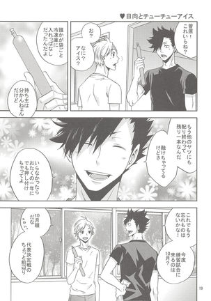 Sugawara-san no Gohoubi Ice Page #18