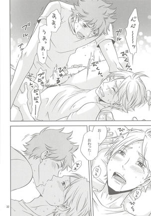 Sugawara-san no Gohoubi Ice Page #31