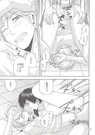 Sugawara-san no Gohoubi Ice Page #14