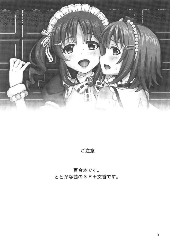 Yugami no Tobira