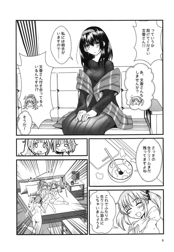 Yugami no Tobira