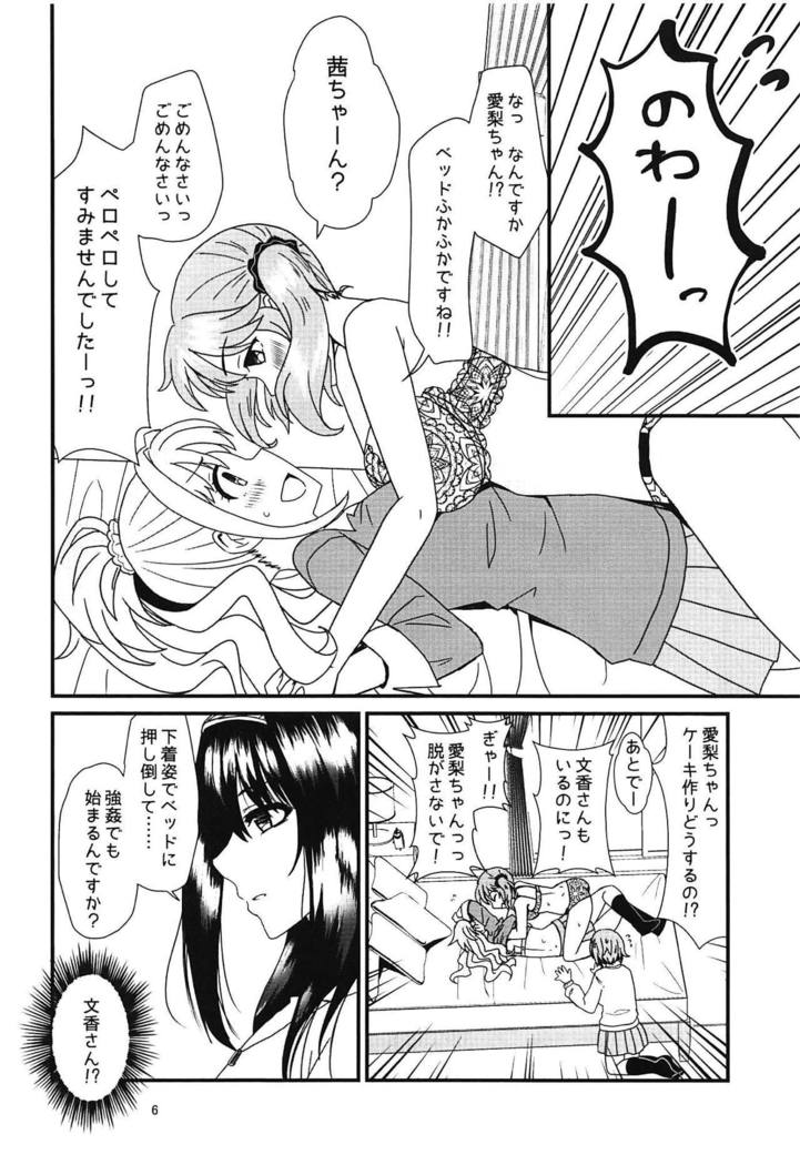 Yugami no Tobira