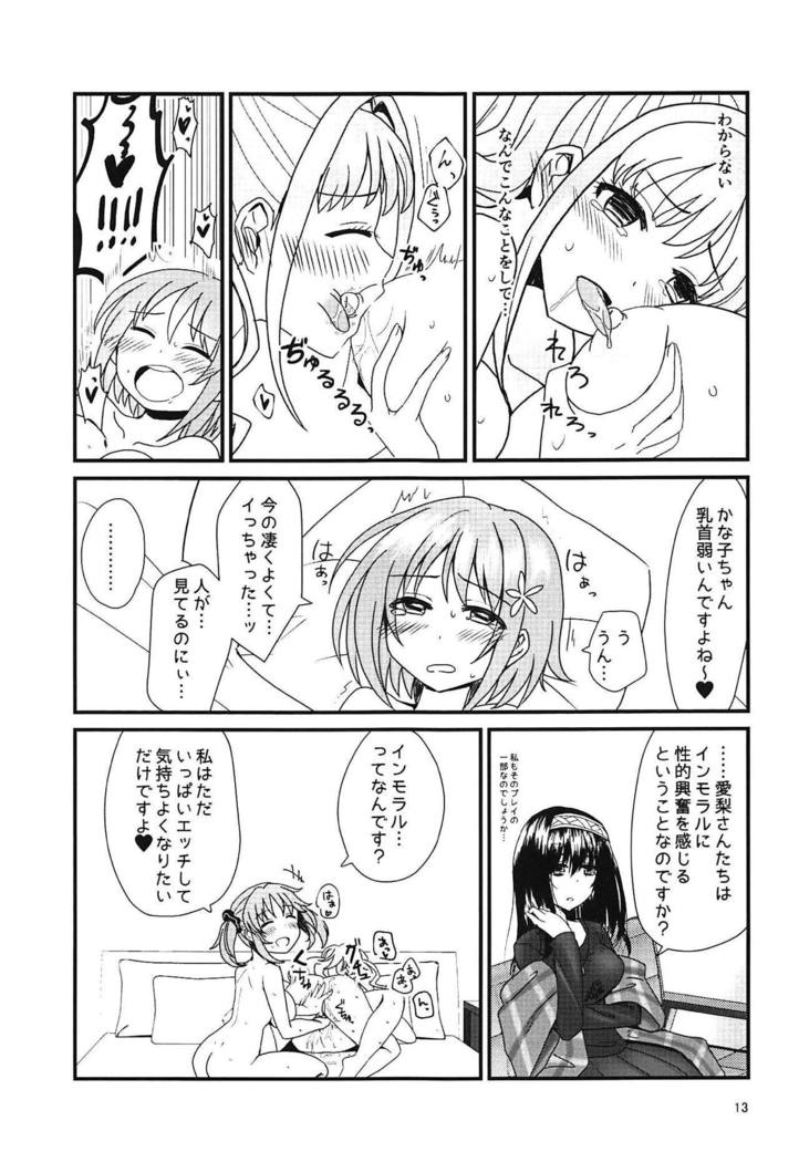 Yugami no Tobira