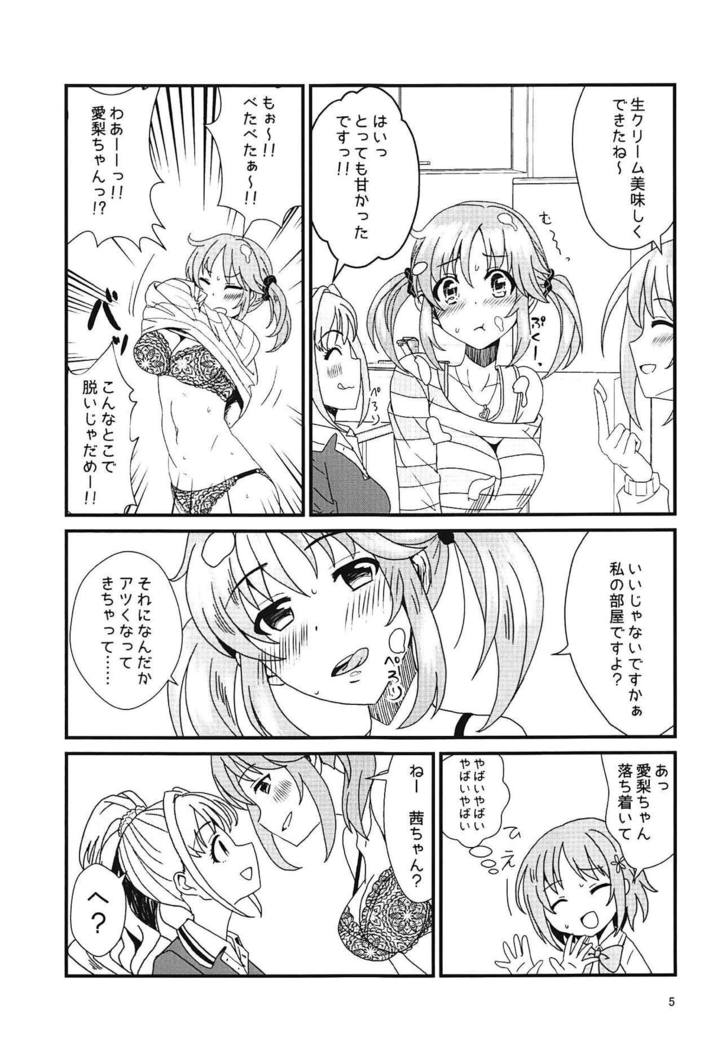 Yugami no Tobira