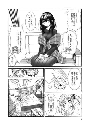 Yugami no Tobira Page #8