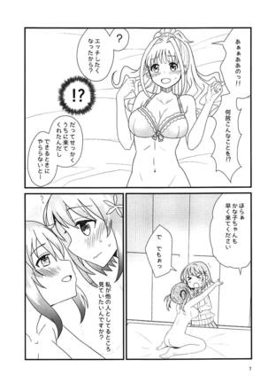 Yugami no Tobira Page #6