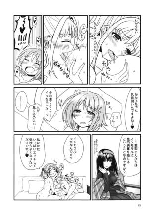 Yugami no Tobira Page #12