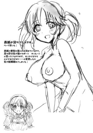 Yugami no Tobira Page #14