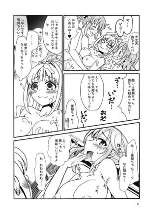 Yugami no Tobira Page #10