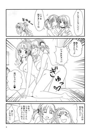 Yugami no Tobira Page #7