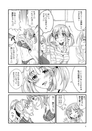 Yugami no Tobira Page #4